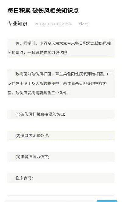 仕途在线图3