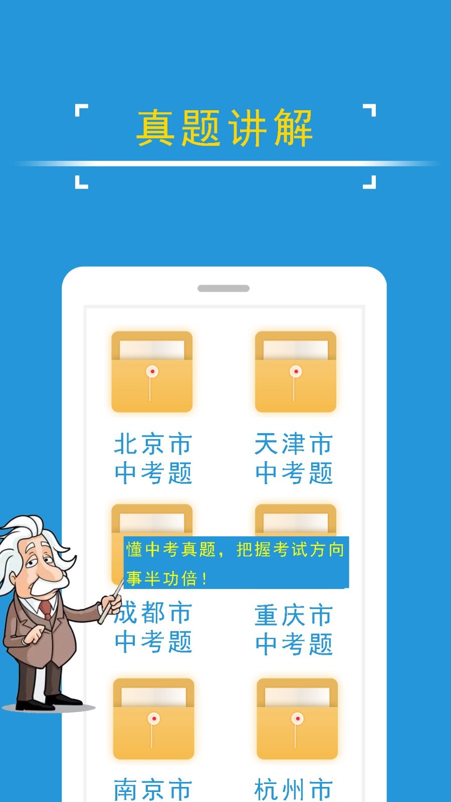课堂屋初中物理app图1