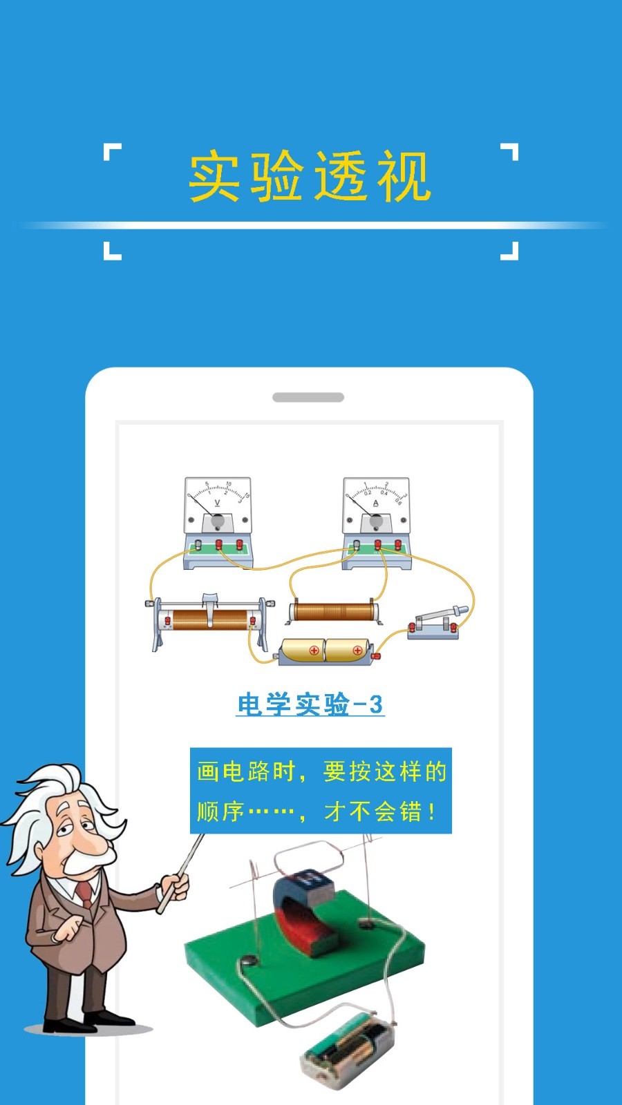 课堂屋初中物理app图3