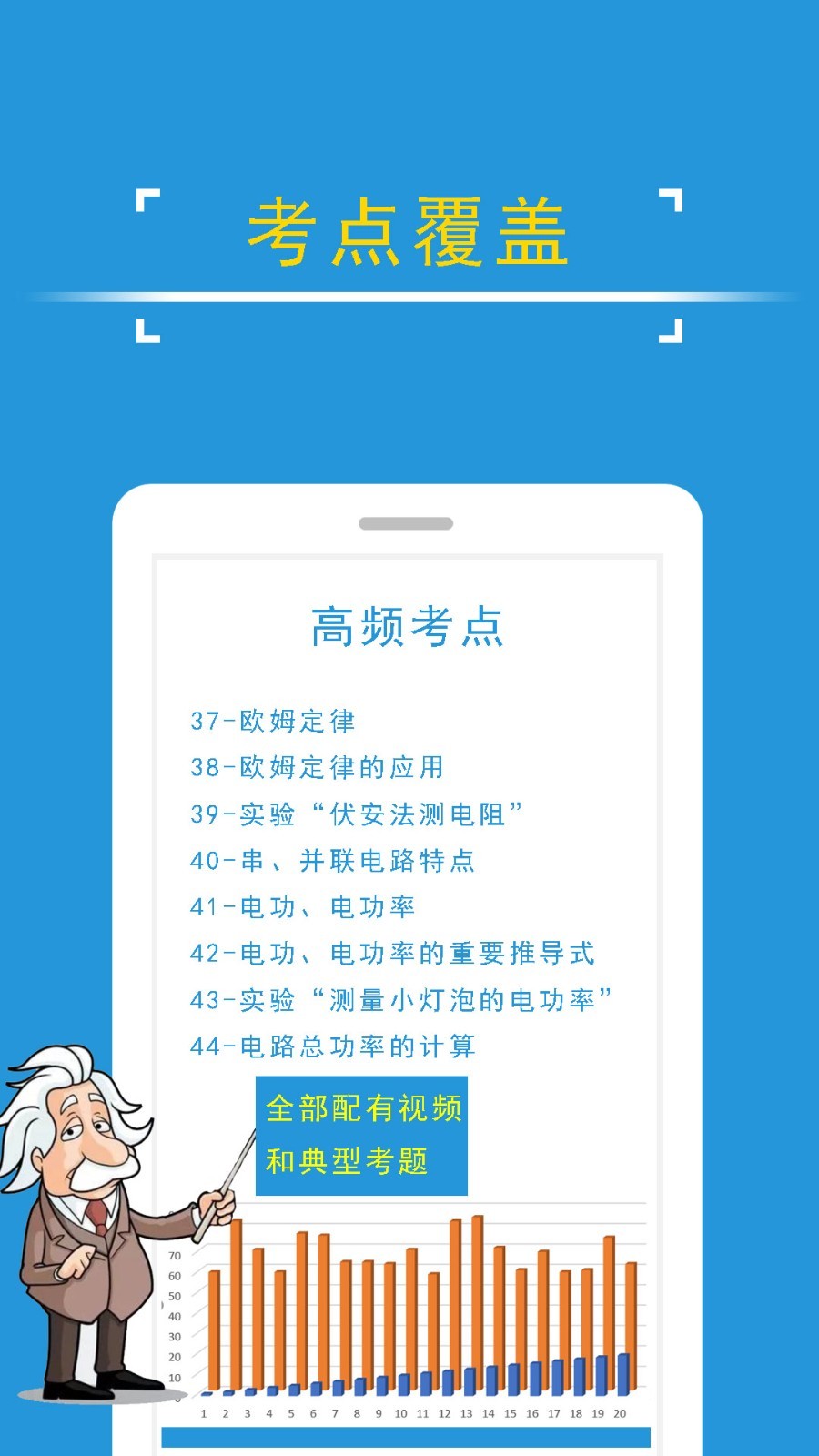 课堂屋初中物理官方版图2