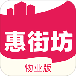 惠街坊安卓版
