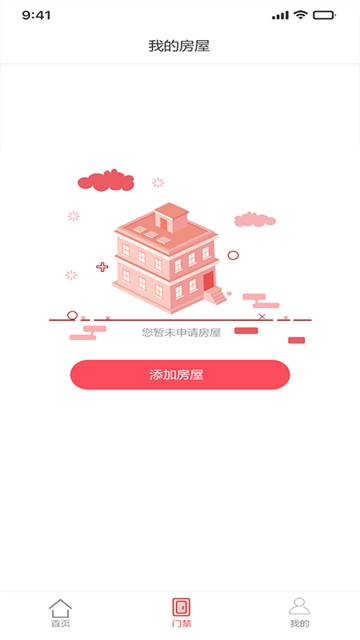 惠街坊安卓版图1
