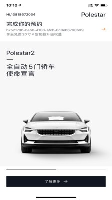 Polestar极星图4