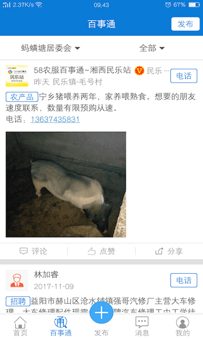 e路通图2