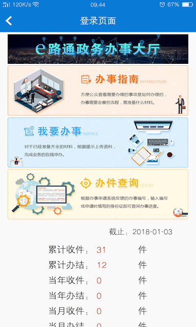 e路通图3