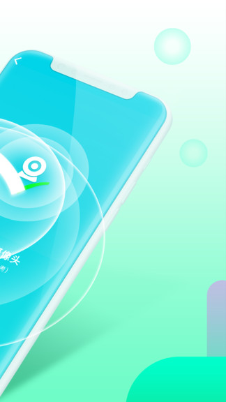 wifi有宝免费版图2