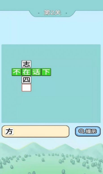 成语小先生图3