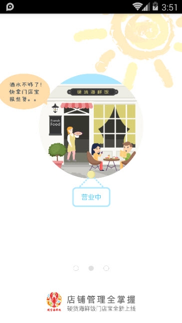 硬货海鲜饭图1