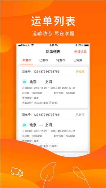 三师兄货主图1