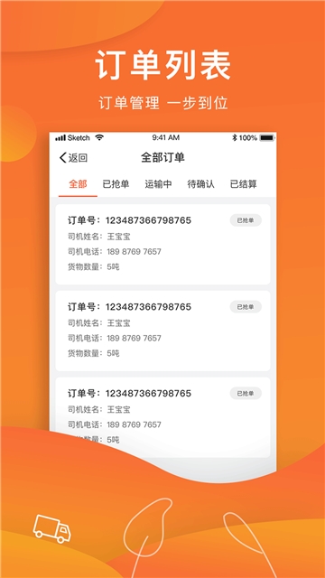 三师兄货主图2