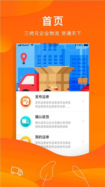 三师兄货主图3