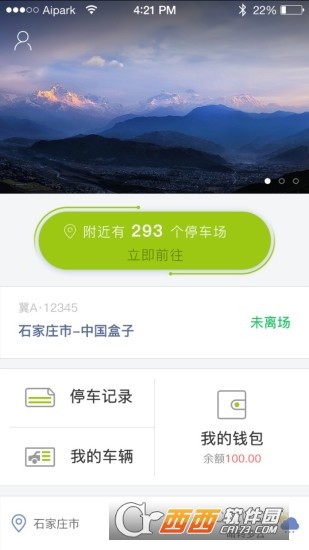 石家庄智慧泊车图2