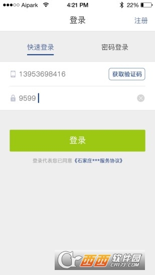 石家庄智慧泊车图1