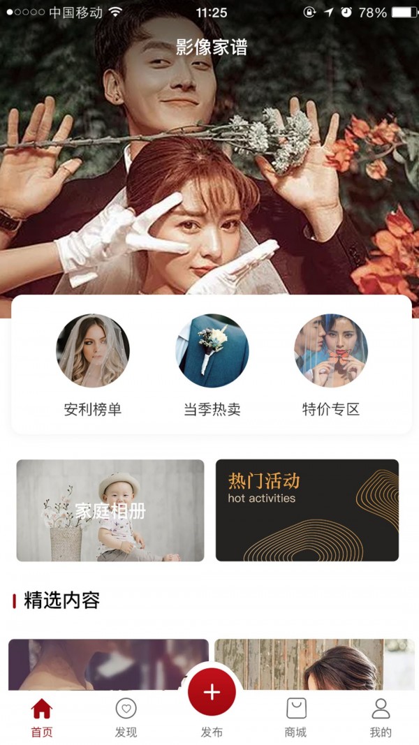 影像家谱图3