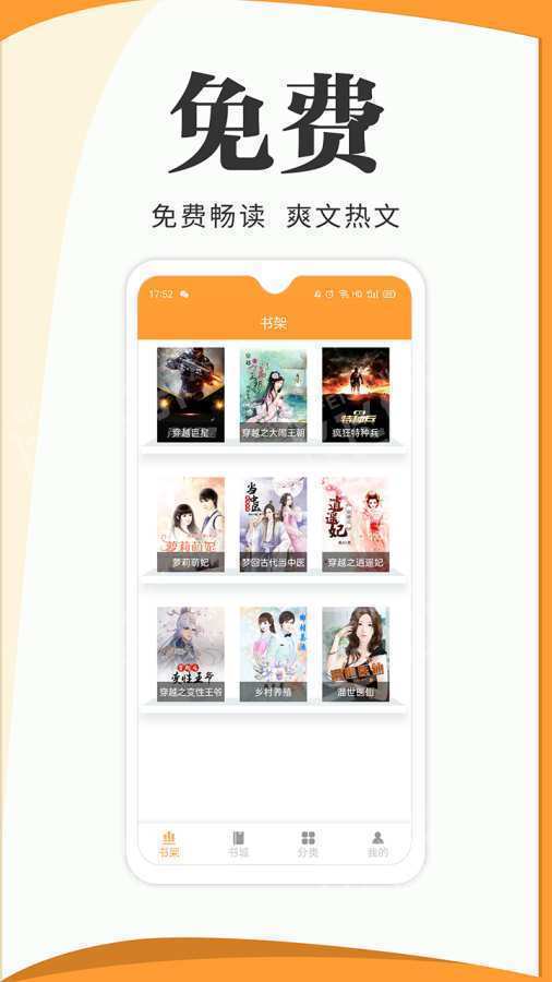 渡光小阅免费版图3