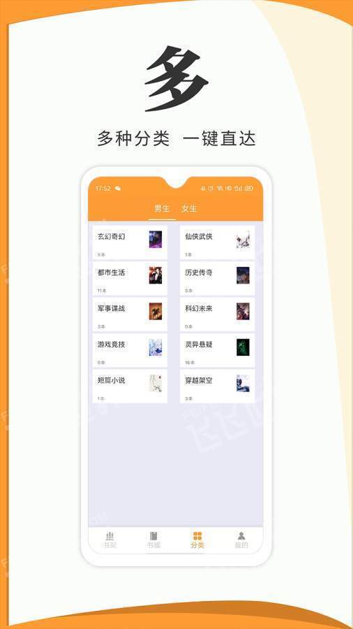 渡光小阅免费版图2