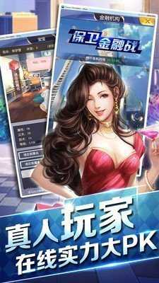 商战亿万总裁官网版图1