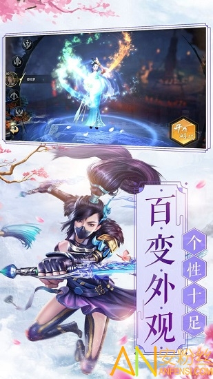 问剑诀手游图3