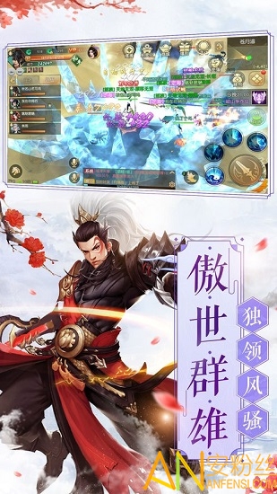 问剑诀手游图4