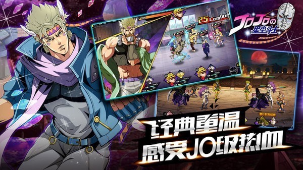 jojo星尘斗士图3