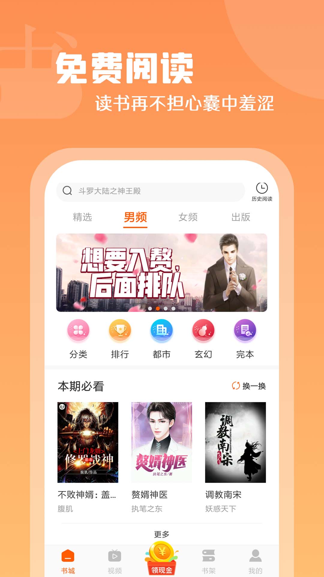 红桃免费小说最新版图4