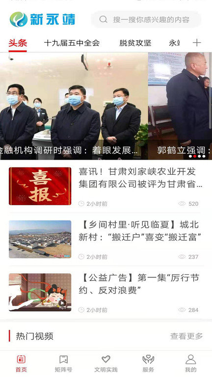 新永靖图1