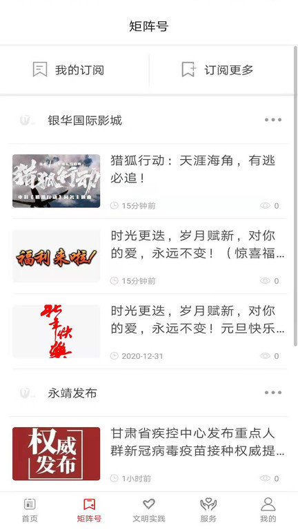 新永靖图2