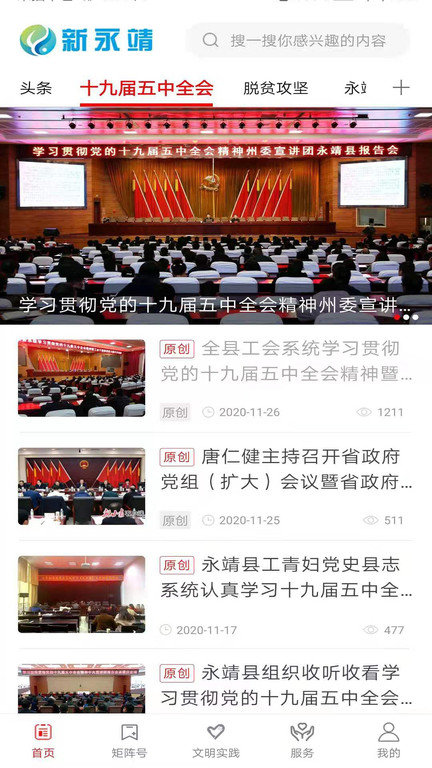 新永靖图3