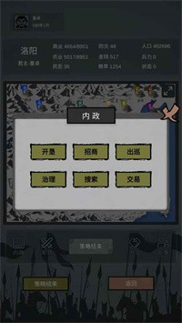 三国之十八路诸侯图3