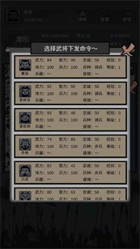 三国之十八路诸侯图1