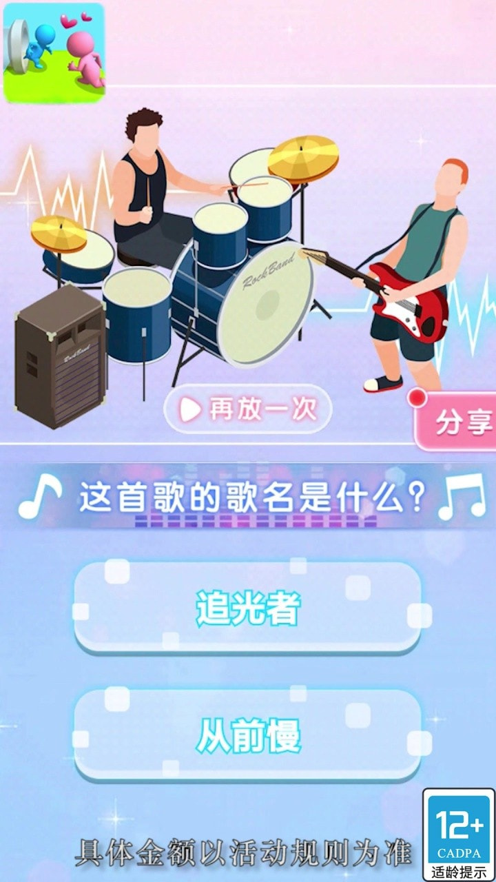 管道恋人3D图1