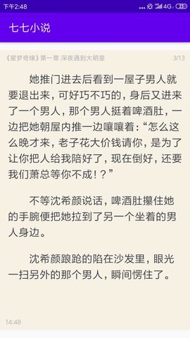 七七小说图2