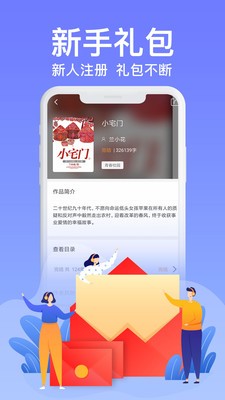 飞梦小说免费下载截图1