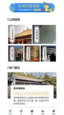 走晋图3