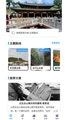 走晋图1