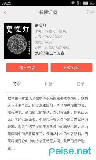 超阅书城最新版图2
