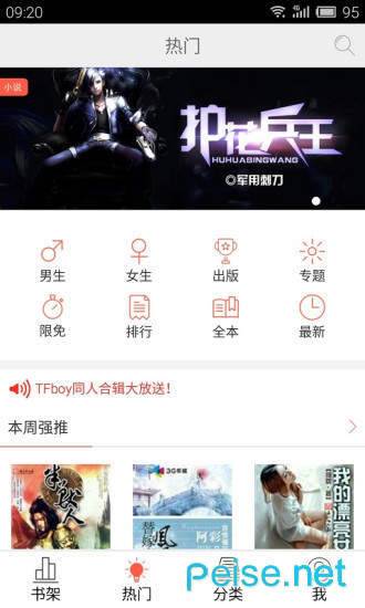 超阅书城最新版图1