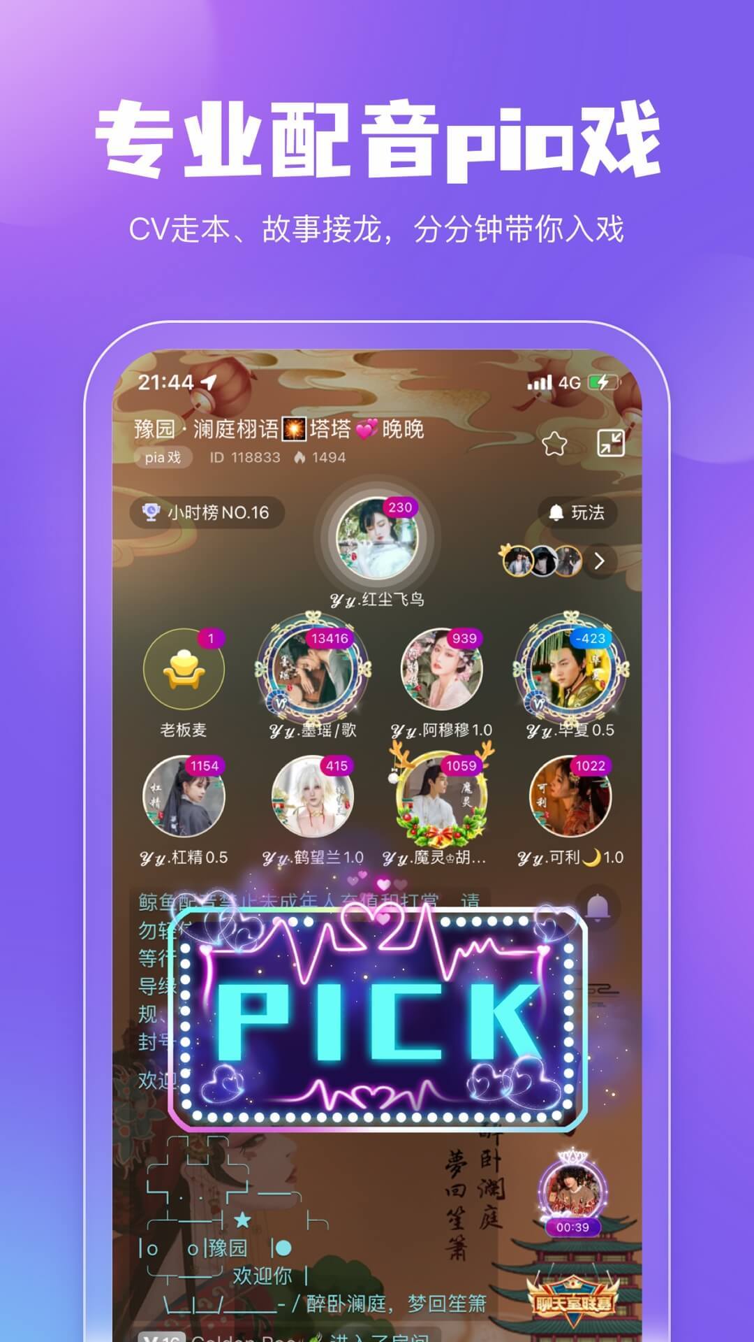 鲸鱼配音软件最新版图2