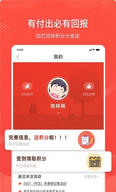 四艺同修图2