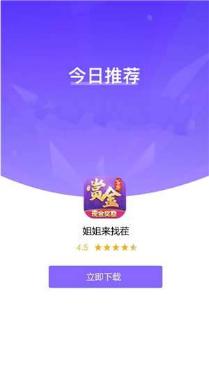 姐姐来找茬红包版图4