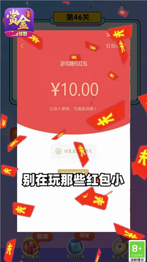 姐姐来找茬红包版图2