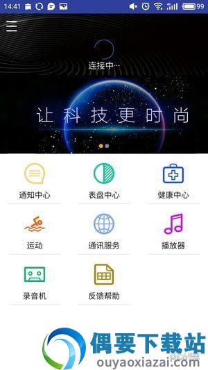 喵星手表图1