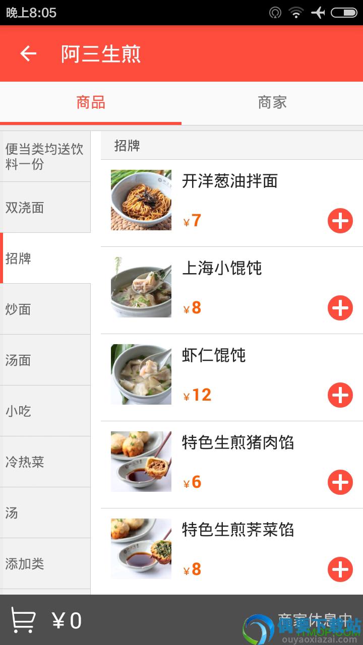 零零狗外卖截图3