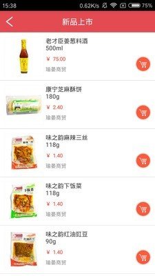 一送到店软件图3