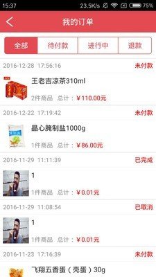 一送到店软件图2