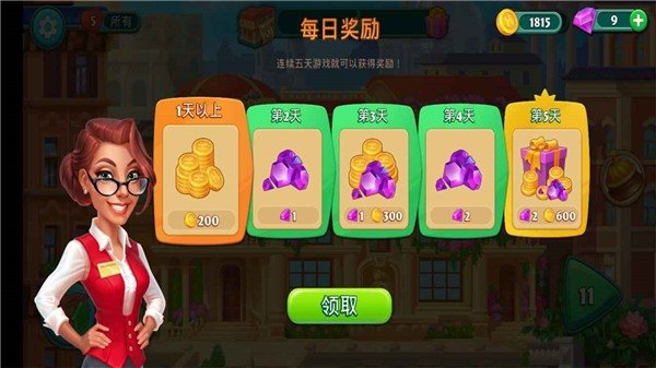 老板请收钱最新版图2