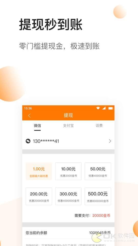 赚赚看图1