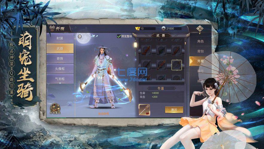 暗黑悟空传红包版图1