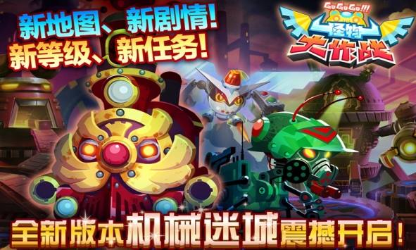 怪物大作战红包版1.0图3