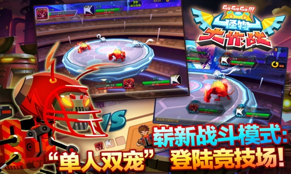 怪物大作战红包版1.0图1